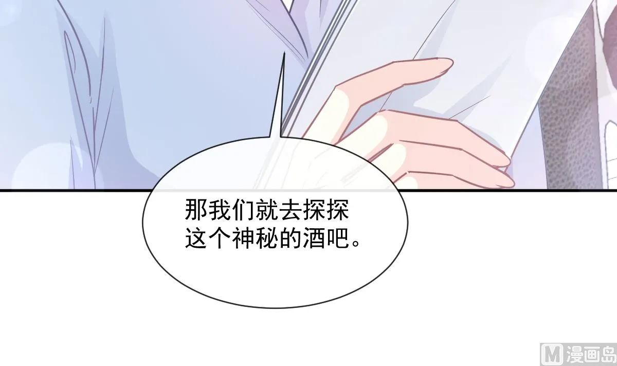 180 瑟瑟的幻想 第30页