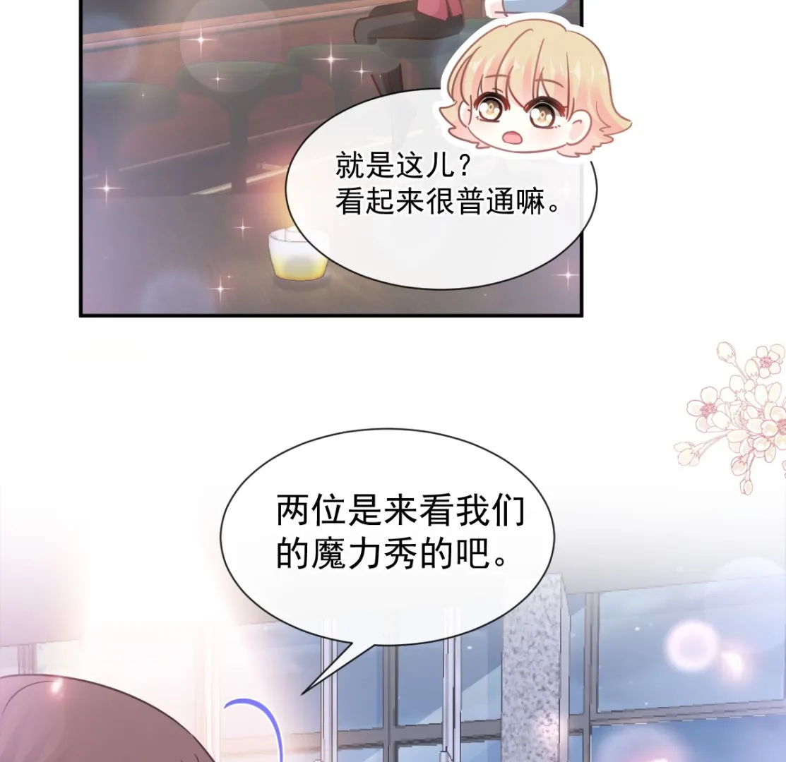 180 瑟瑟的幻想 第34页