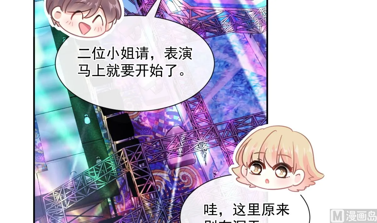 180 瑟瑟的幻想 第39页