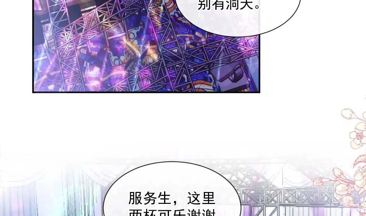 180 瑟瑟的幻想 第40页