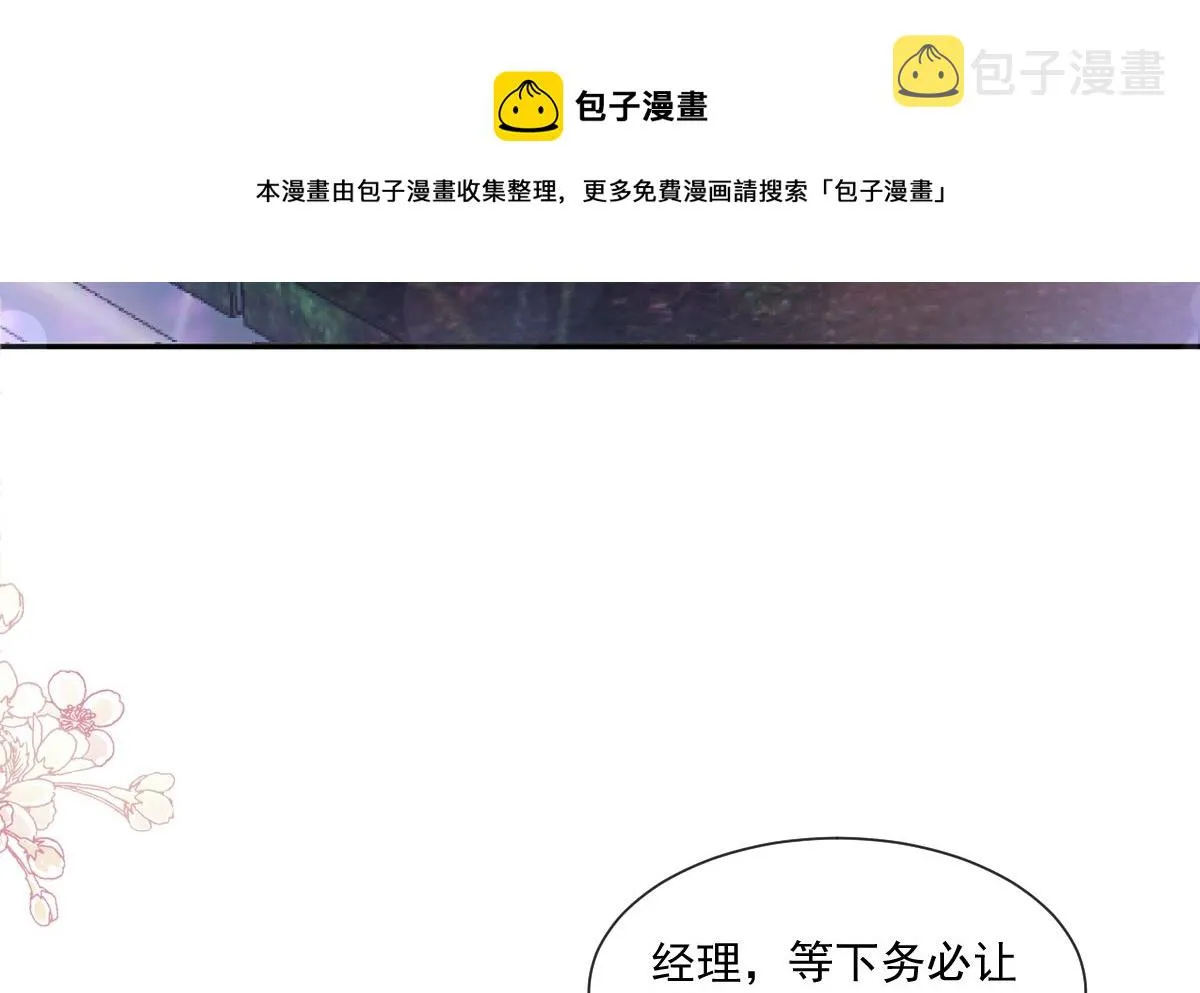 180 瑟瑟的幻想 第44页