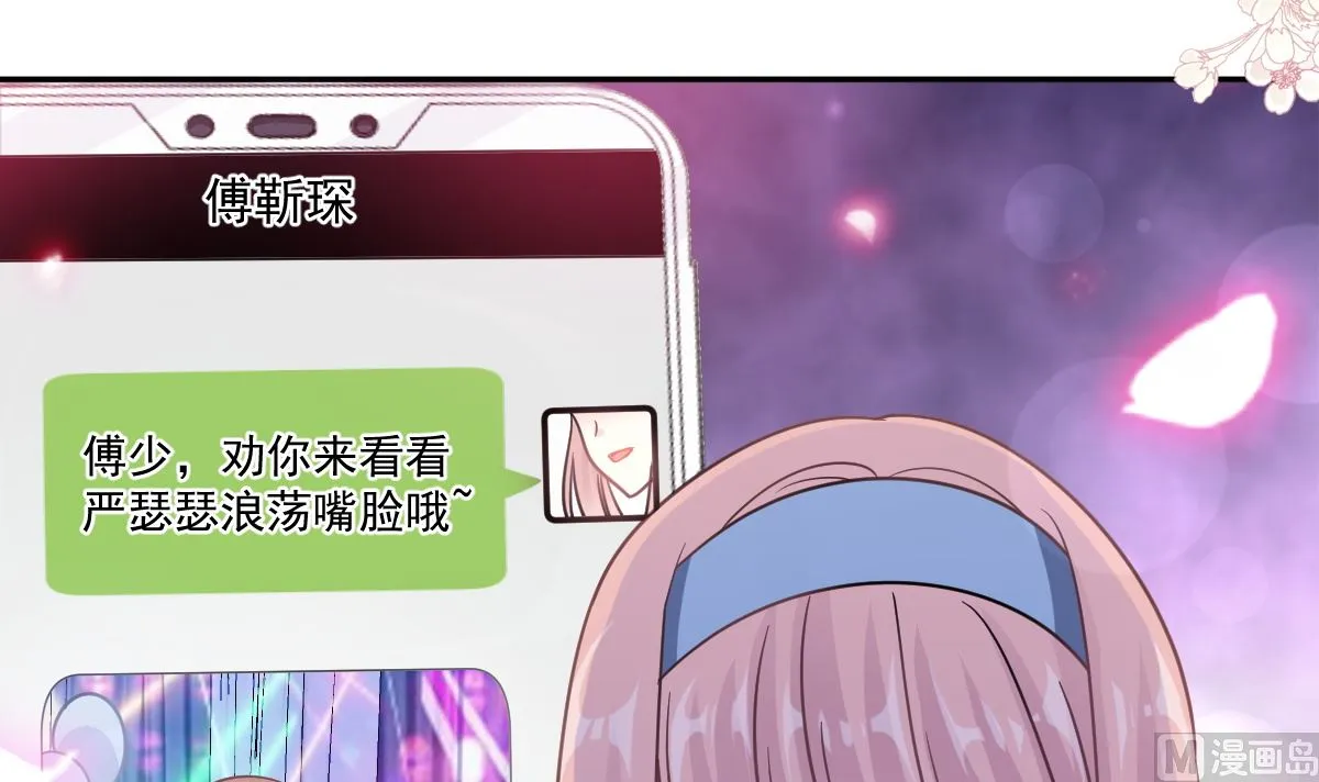 180 瑟瑟的幻想 第48页