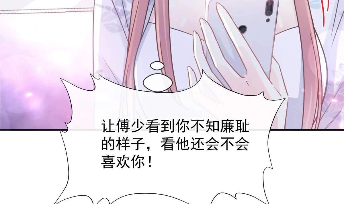 180 瑟瑟的幻想 第50页