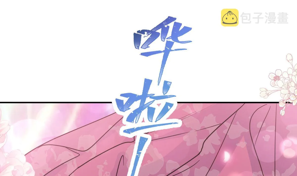 180 瑟瑟的幻想 第61页