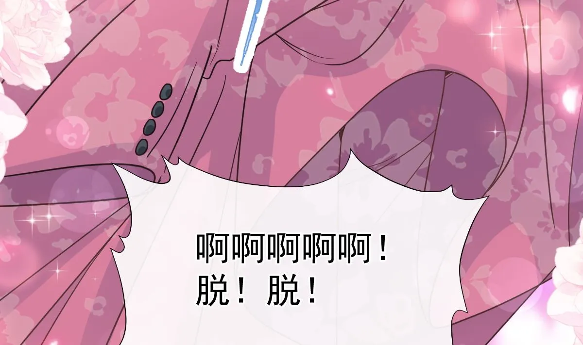180 瑟瑟的幻想 第62页
