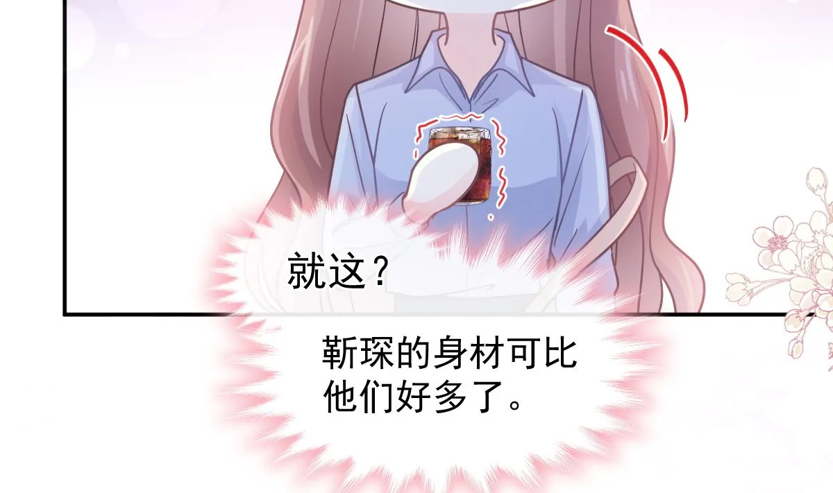 180 瑟瑟的幻想 第68页