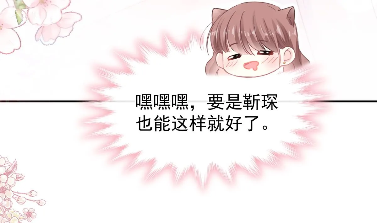 180 瑟瑟的幻想 第73页