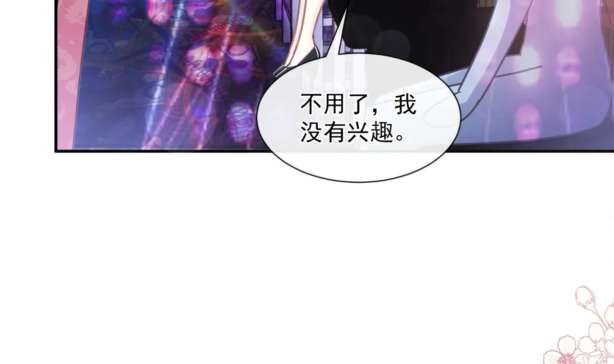 180 瑟瑟的幻想 第76页