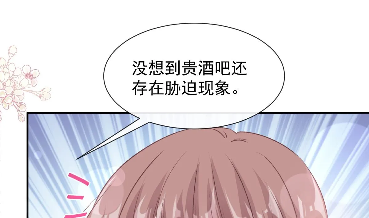180 瑟瑟的幻想 第82页