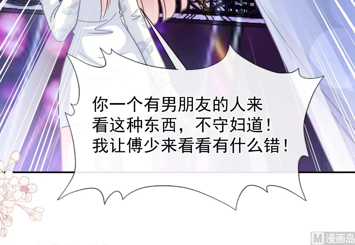 180 瑟瑟的幻想 第105页