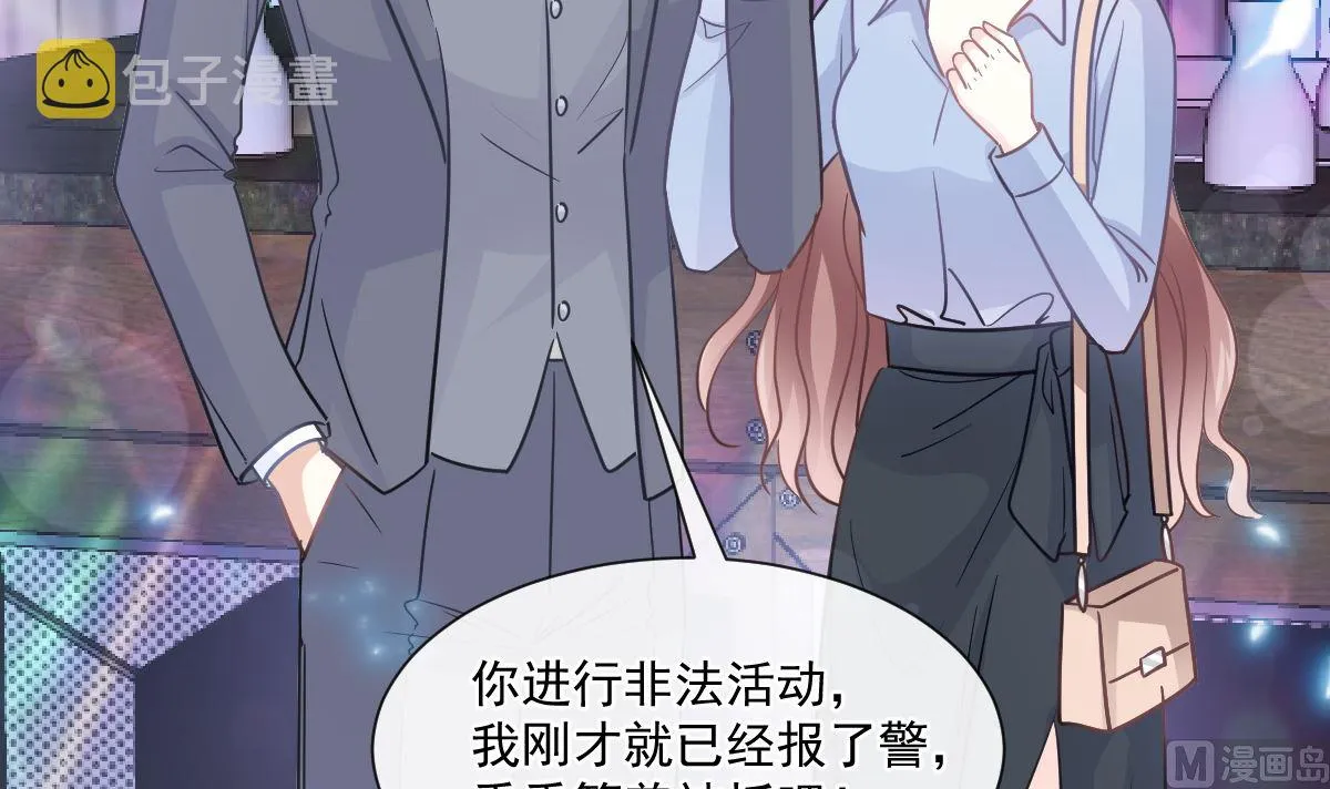 180 瑟瑟的幻想 第108页