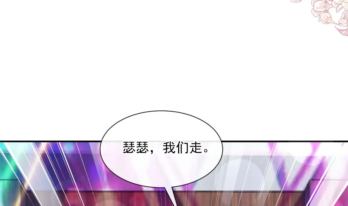 180 瑟瑟的幻想 第110页
