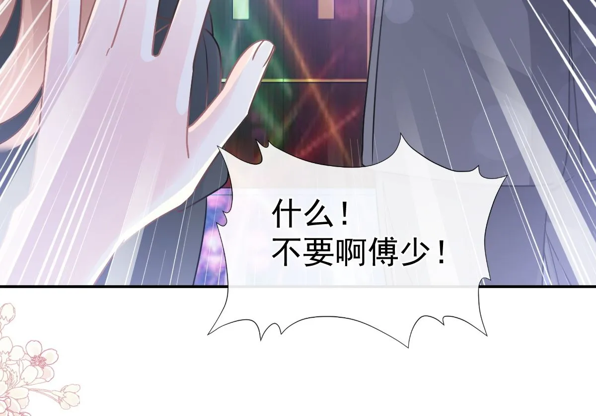 180 瑟瑟的幻想 第113页