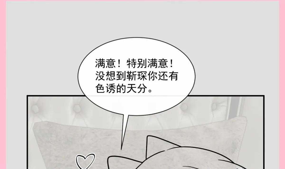 180 瑟瑟的幻想 第116页