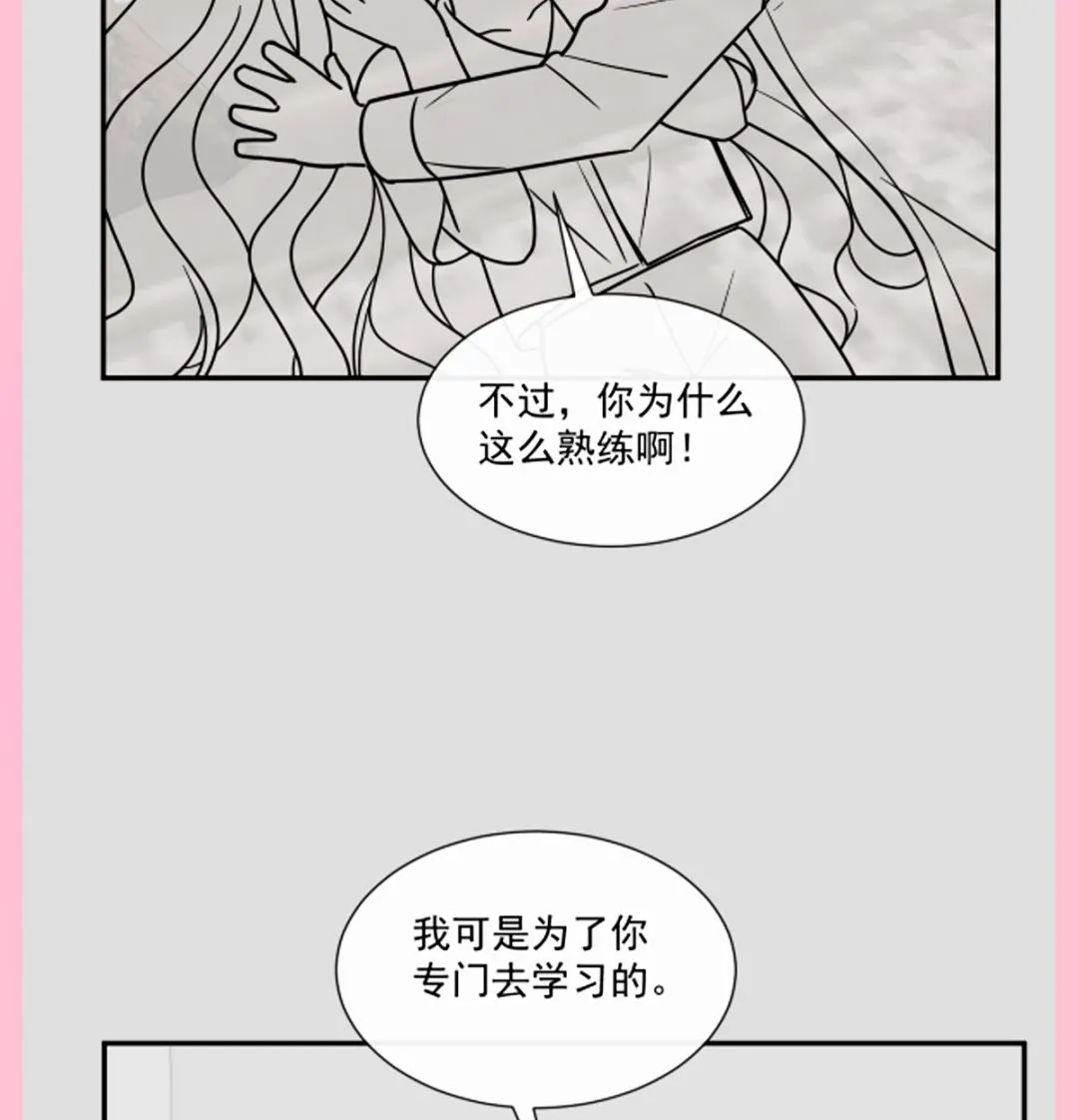 180 瑟瑟的幻想 第118页