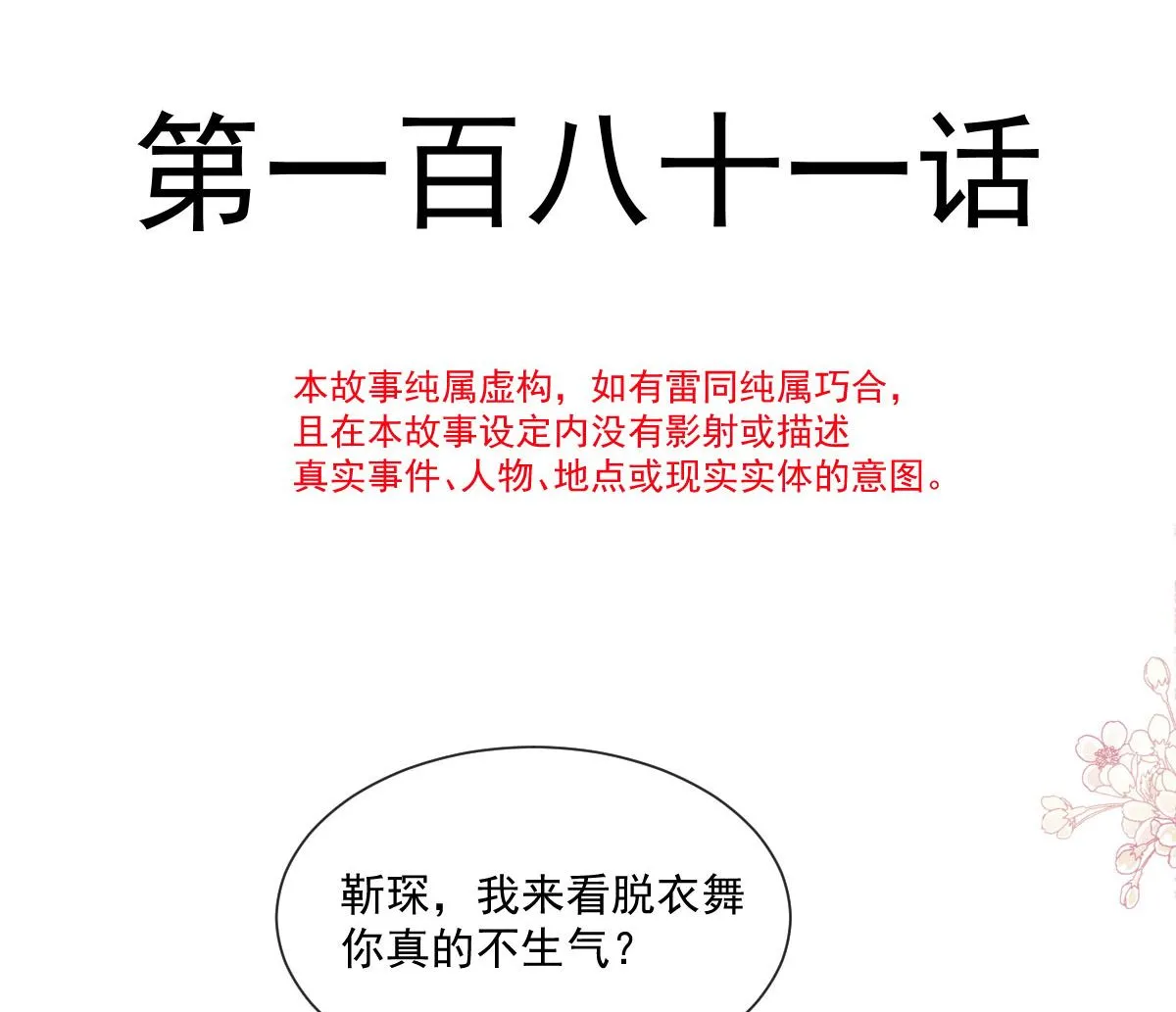 181 热舞诱惑 第13页
