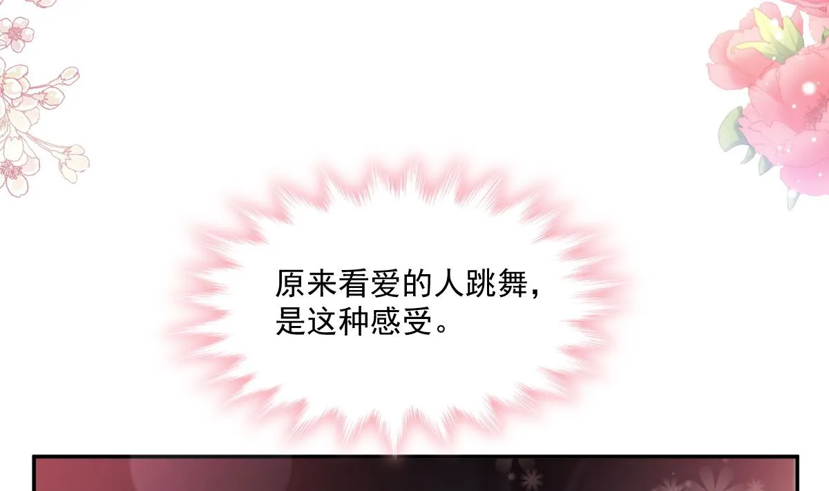 181 热舞诱惑 第67页