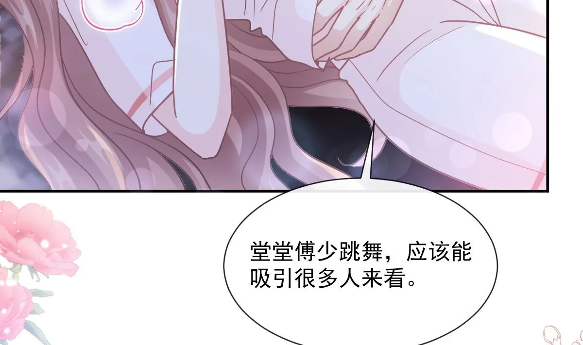 181 热舞诱惑 第88页