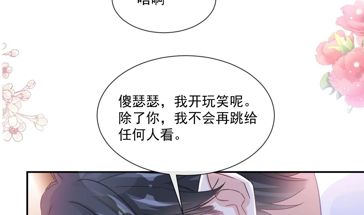 181 热舞诱惑 第91页