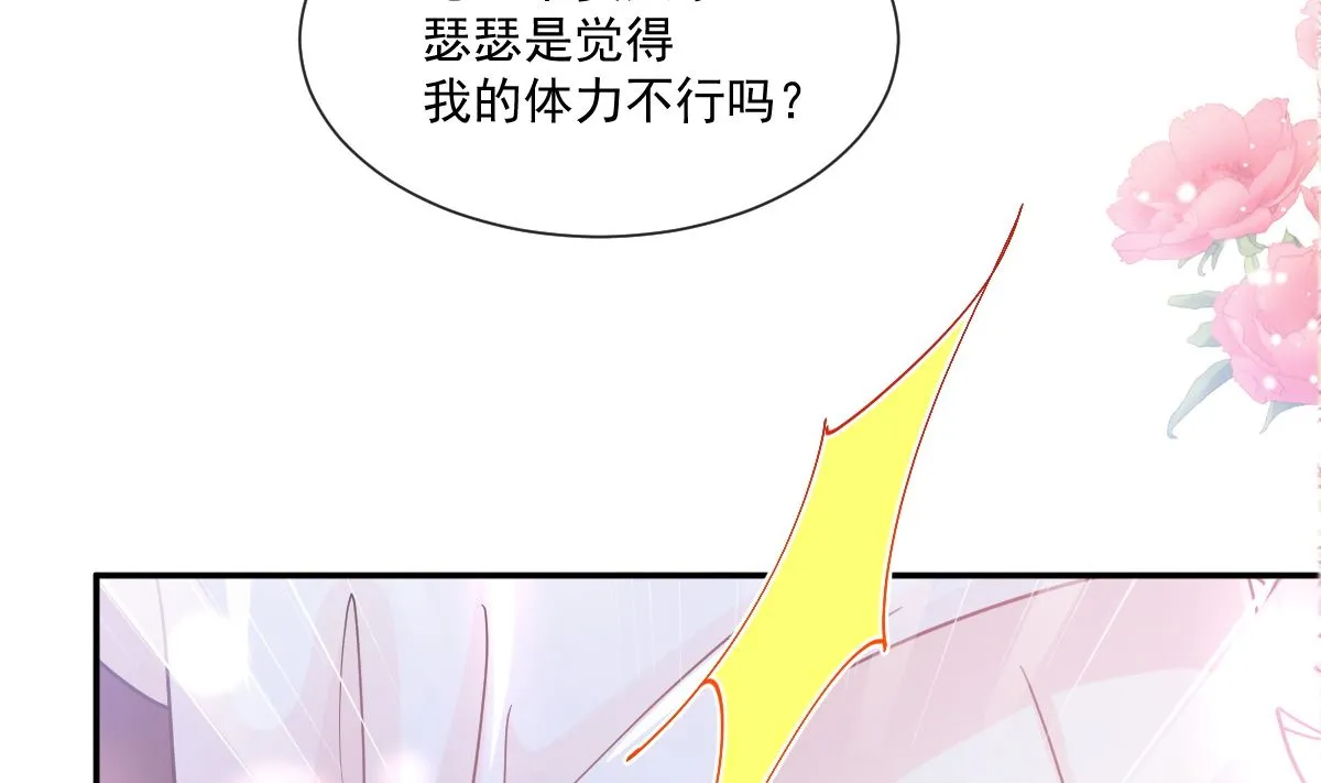 181 热舞诱惑 第103页