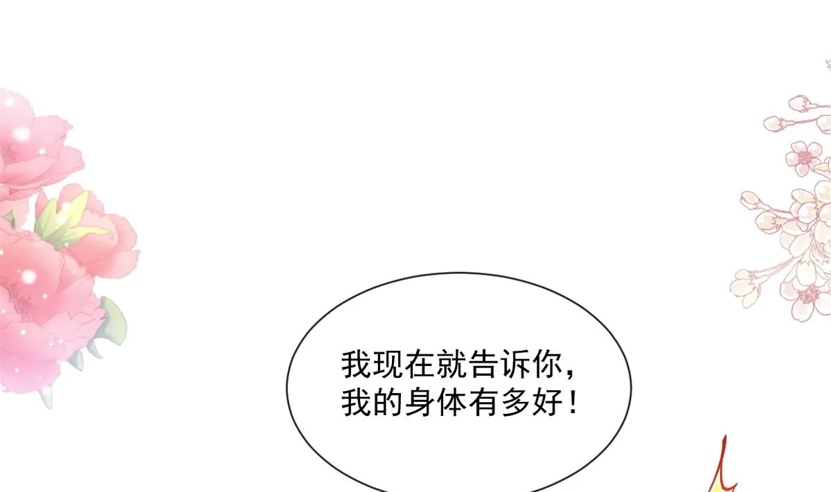 182星耀闯祸？！ 第4页