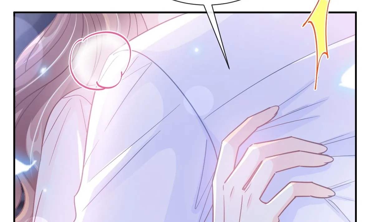 182星耀闯祸？！ 第5页