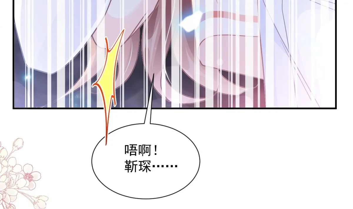 182星耀闯祸？！ 第7页