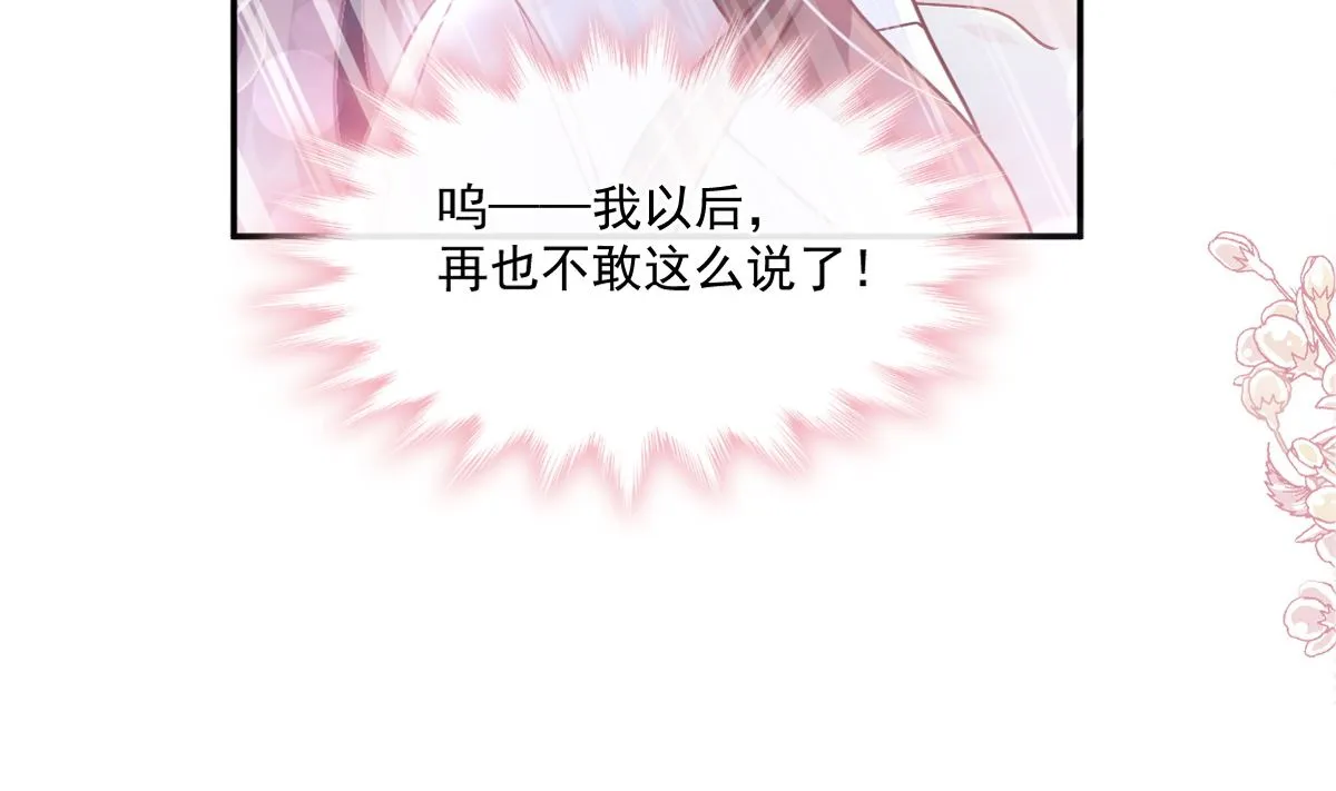 182星耀闯祸？！ 第10页