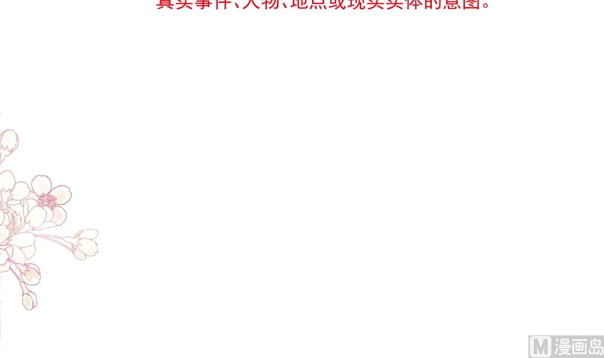 182星耀闯祸？！ 第12页
