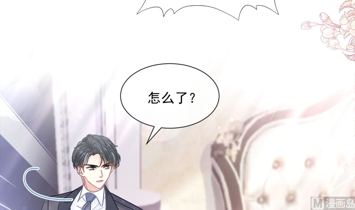 182星耀闯祸？！ 第15页