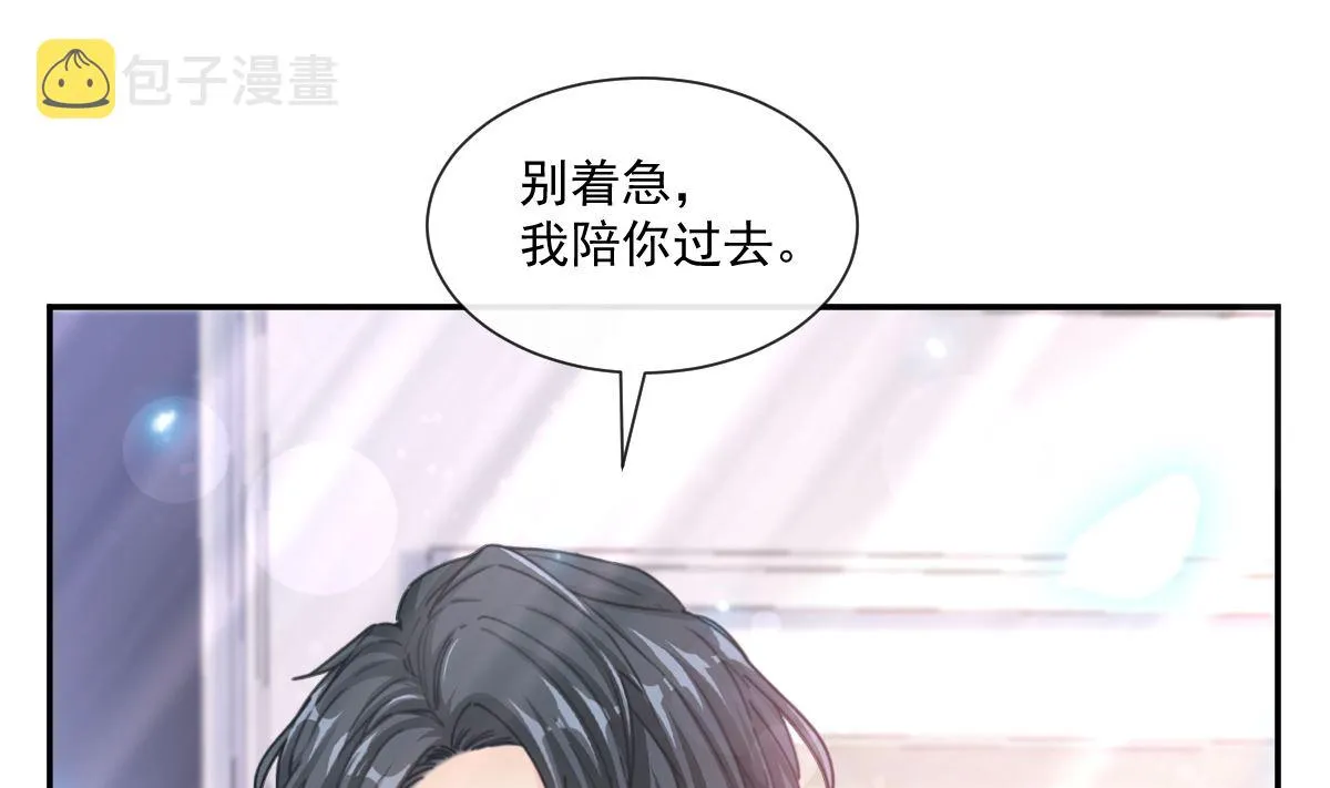 182星耀闯祸？！ 第19页