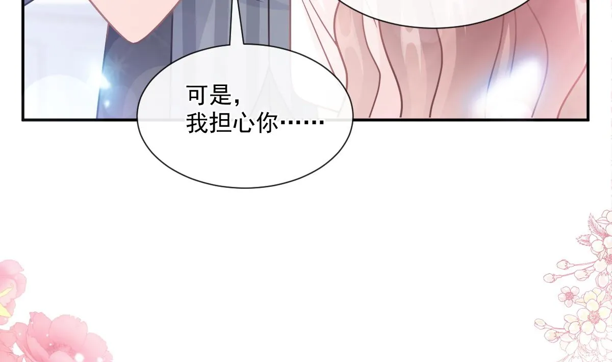 182星耀闯祸？！ 第22页