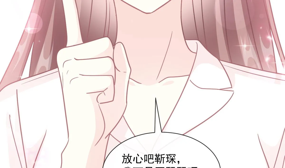 182星耀闯祸？！ 第25页