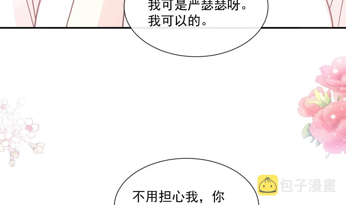 182星耀闯祸？！ 第26页
