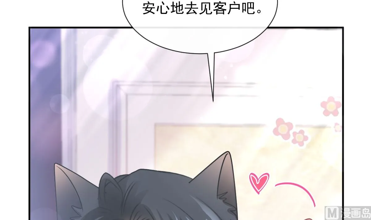 182星耀闯祸？！ 第27页