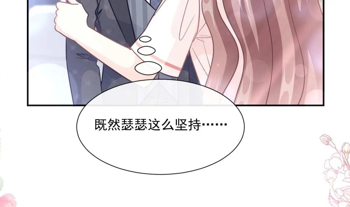 182星耀闯祸？！ 第29页