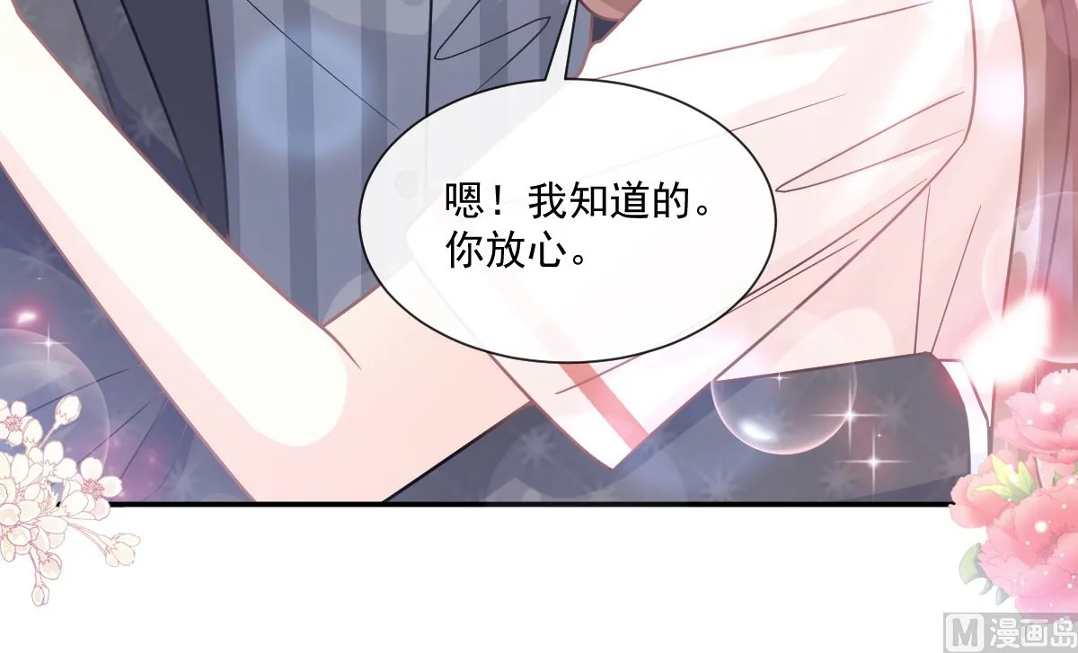 182星耀闯祸？！ 第33页