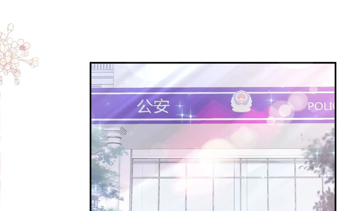 182星耀闯祸？！ 第34页