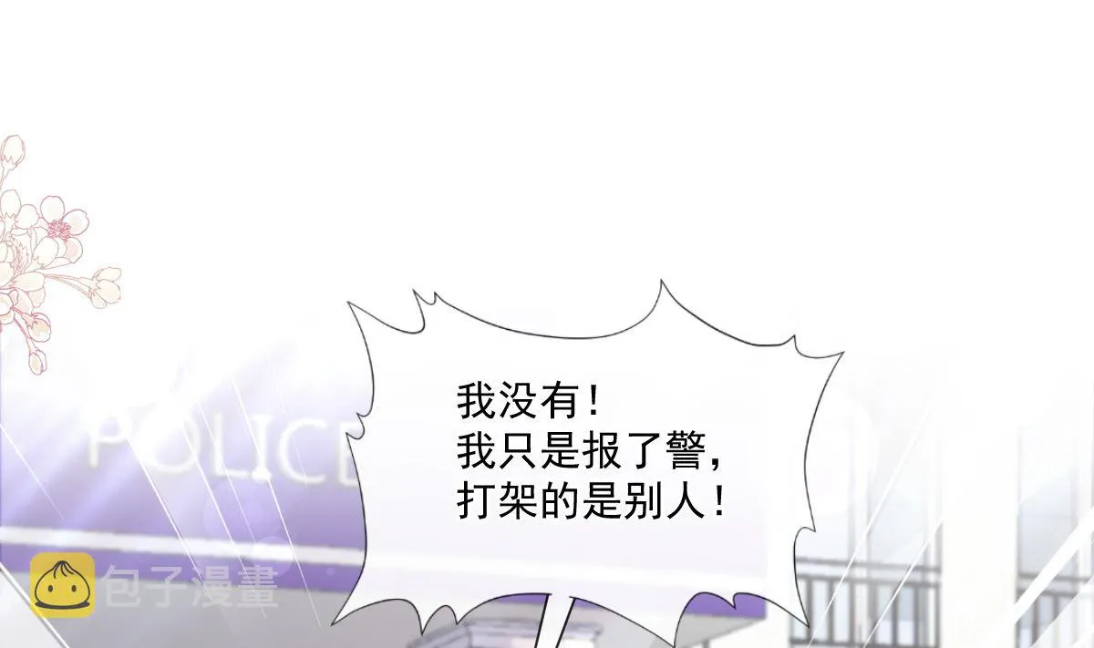 182星耀闯祸？！ 第38页