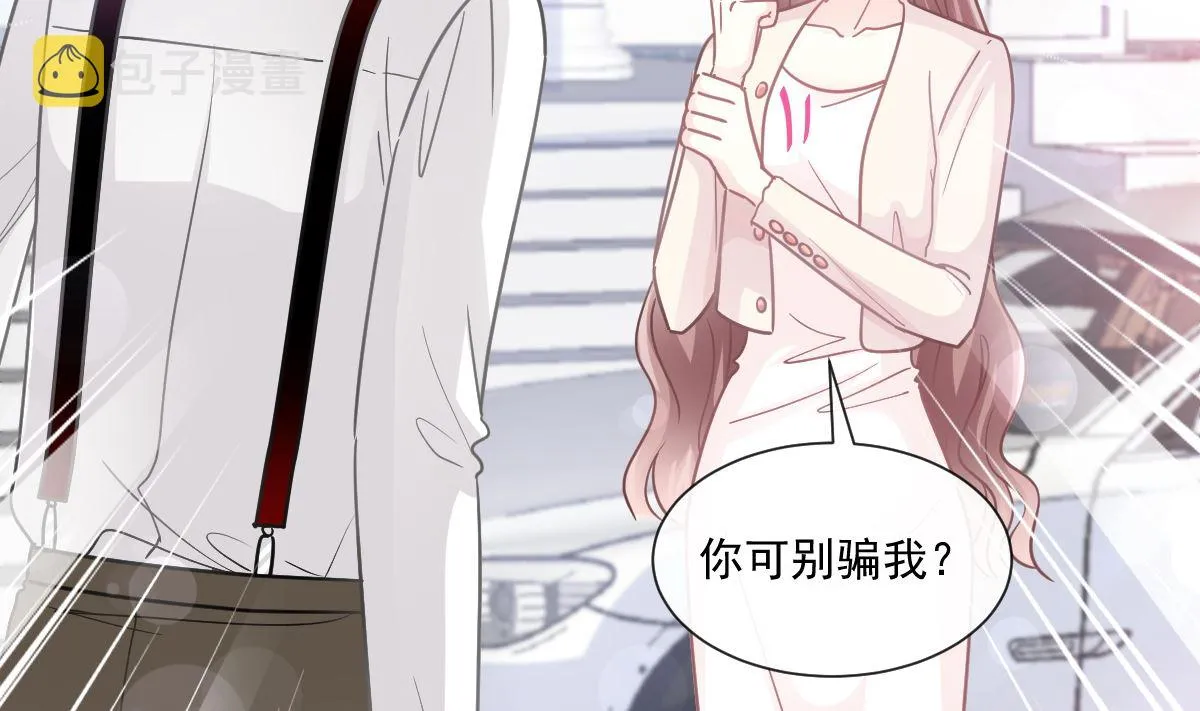 182星耀闯祸？！ 第40页