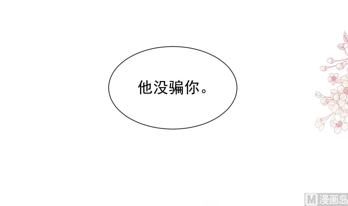 182星耀闯祸？！ 第42页