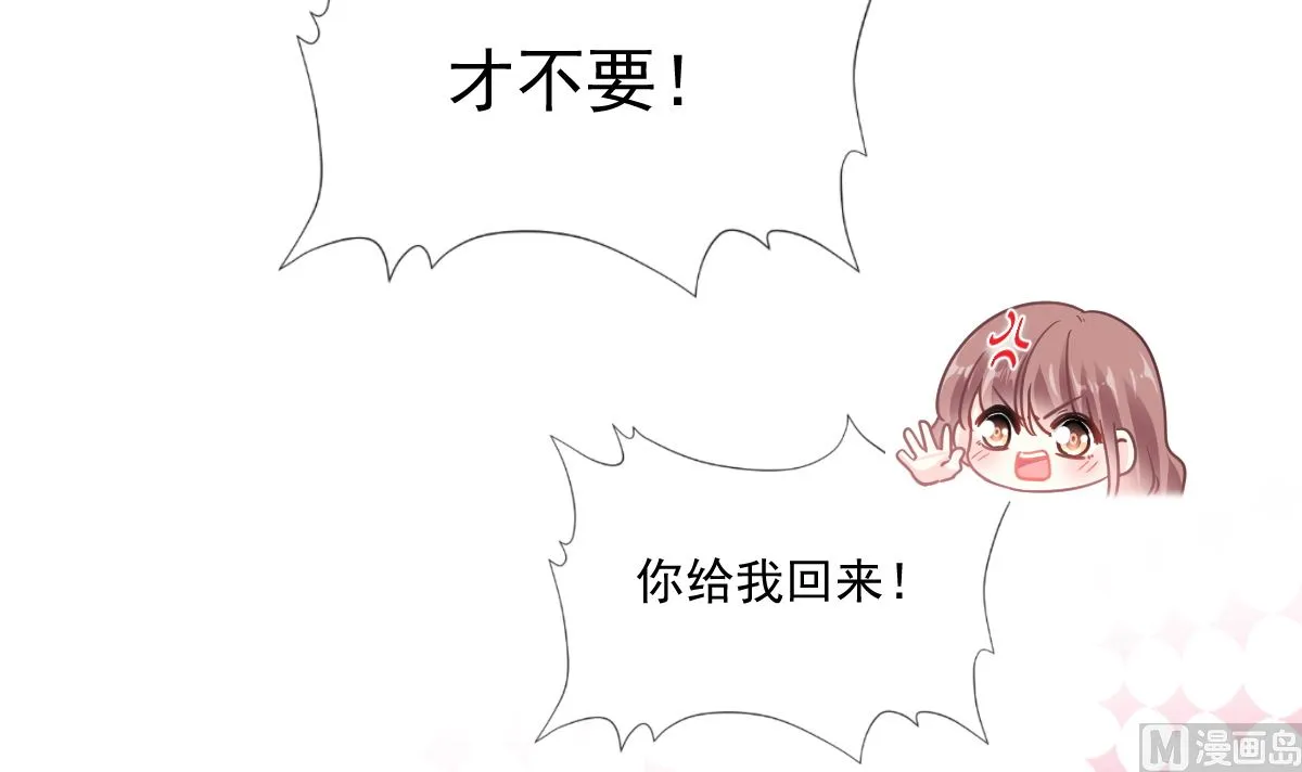 182星耀闯祸？！ 第54页