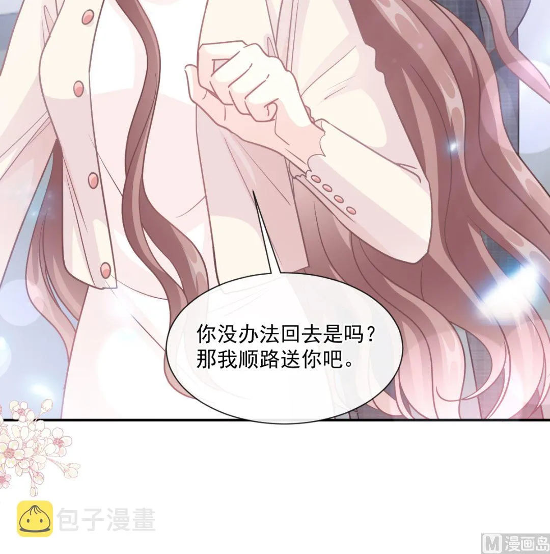182星耀闯祸？！ 第57页