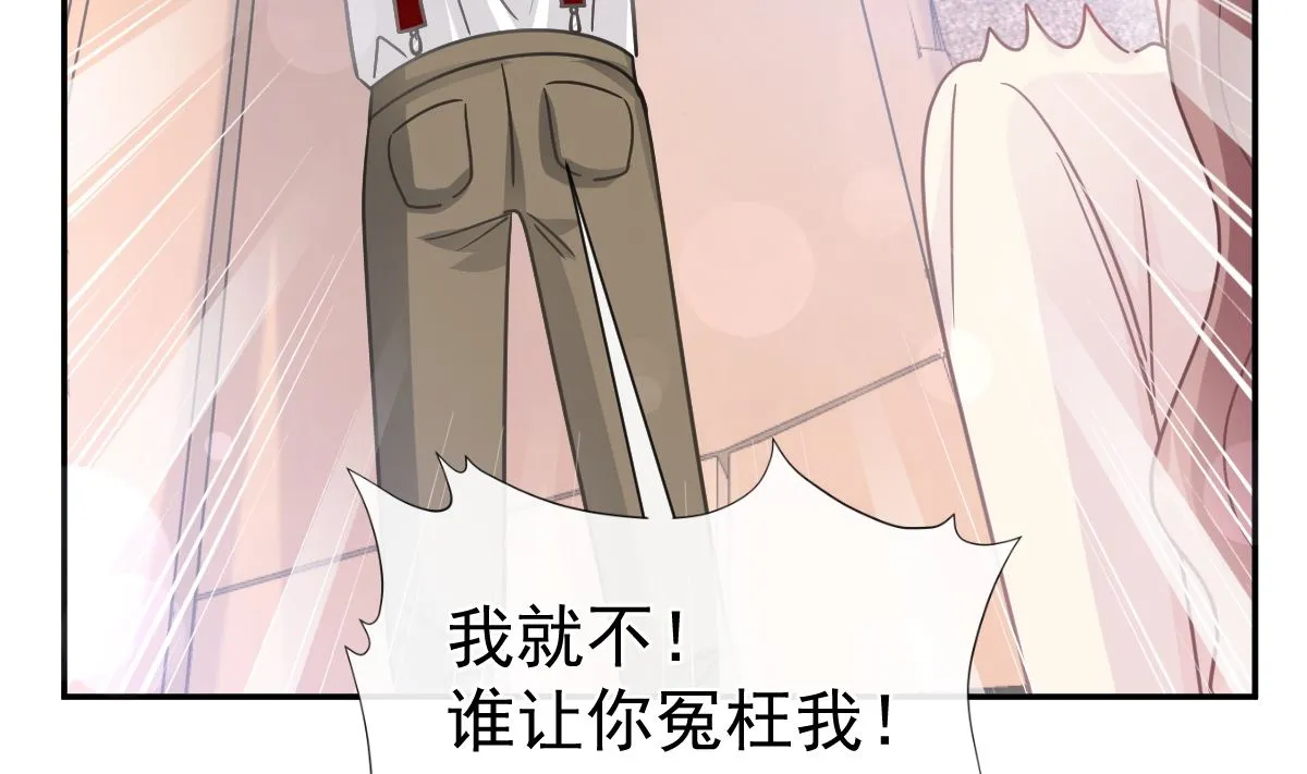 182星耀闯祸？！ 第61页