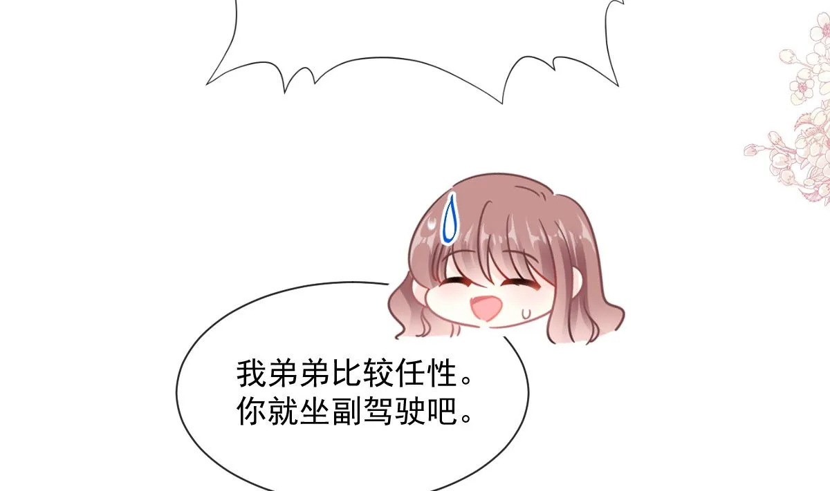 182星耀闯祸？！ 第62页