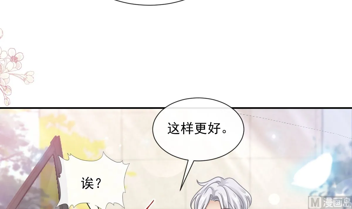 182星耀闯祸？！ 第63页