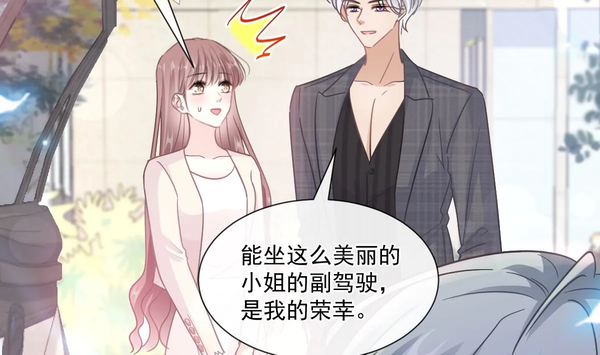 182星耀闯祸？！ 第64页
