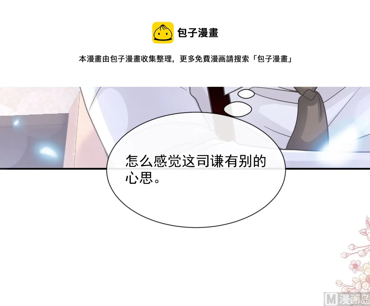 182星耀闯祸？！ 第66页