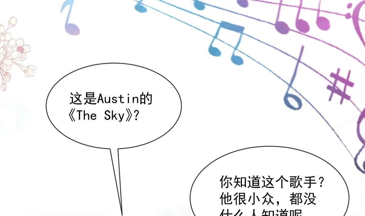 182星耀闯祸？！ 第70页