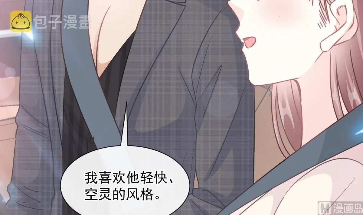 182星耀闯祸？！ 第72页